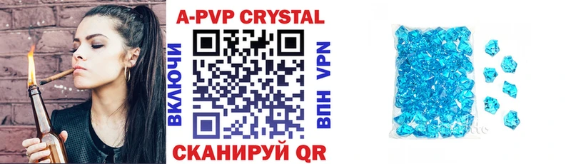 A-PVP VHQ  закладки  Бежецк 