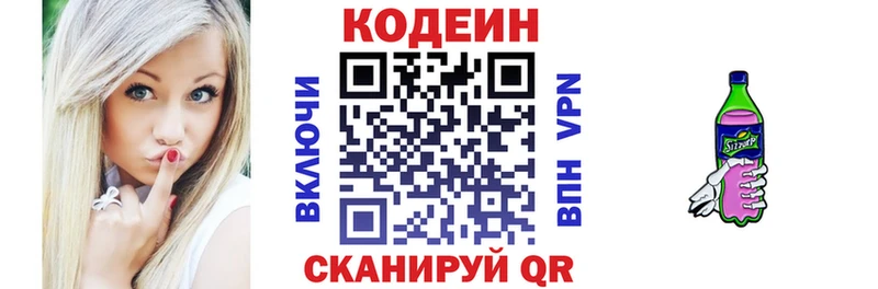 MEGA сайт Бежецк дарк нет состав Codein напиток Lean (лин)