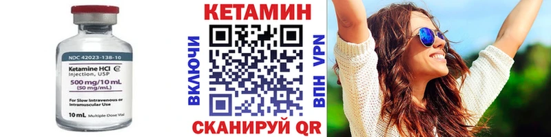 Кетамин VHQ Бежецк