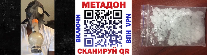 Метадон белоснежный  Бежецк 