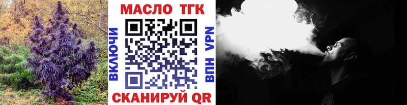 Дистиллят ТГК THC oil  Бежецк 